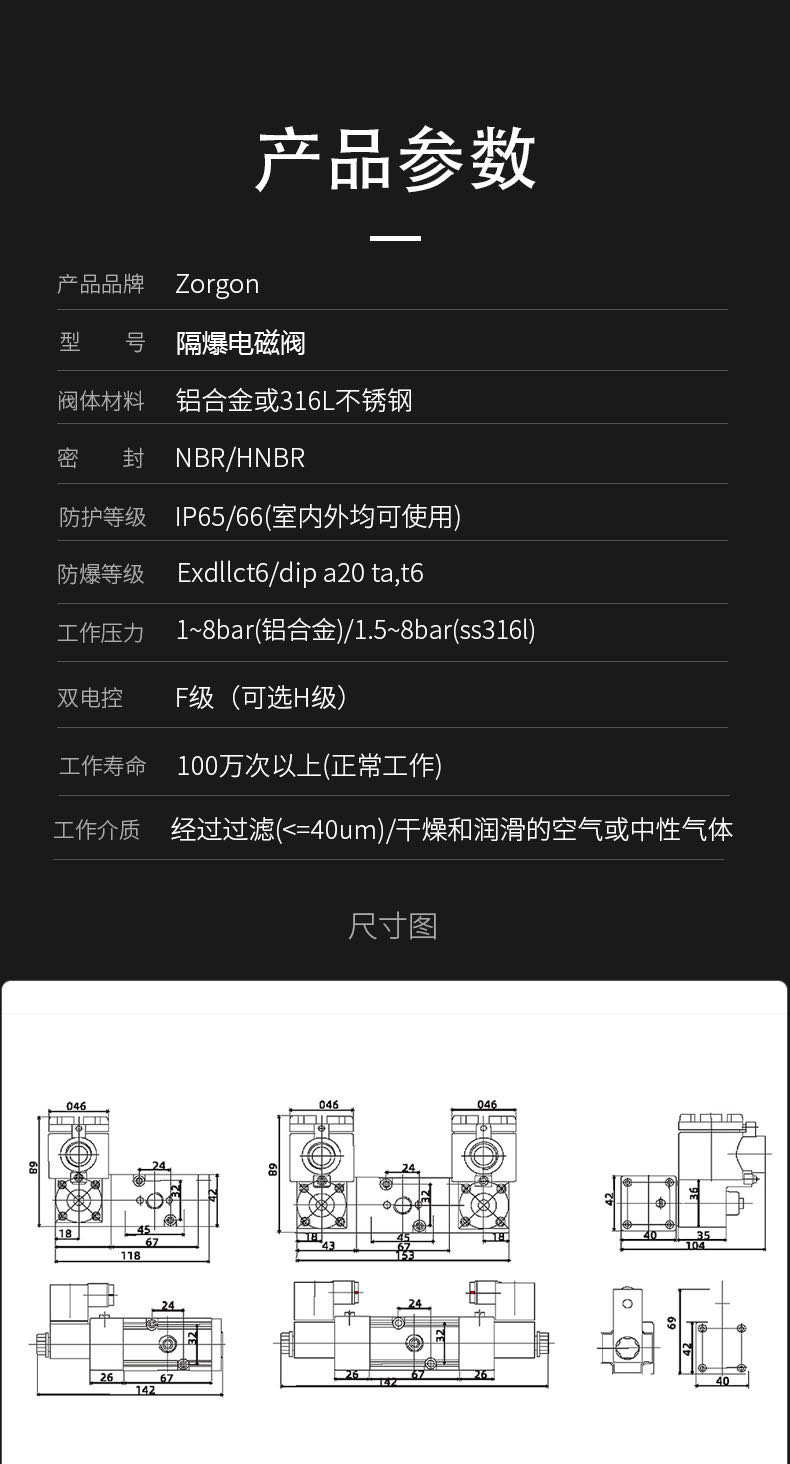 隔爆電磁閥--產(chǎn)品參數(shù).jpg